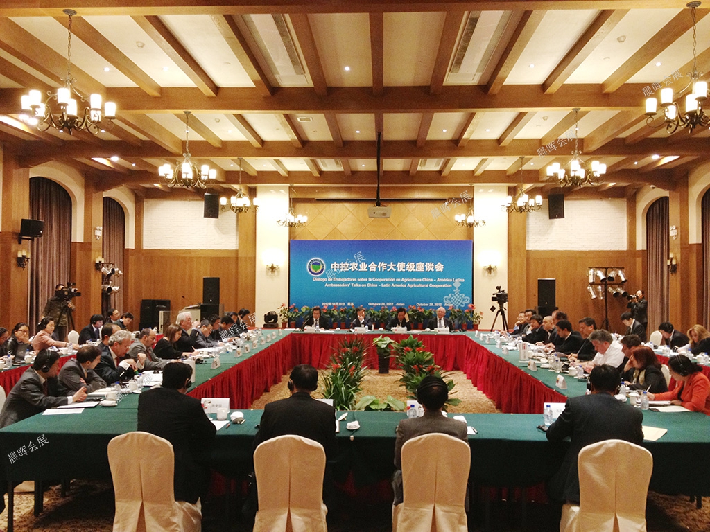 中拉农业合作大使级座谈会