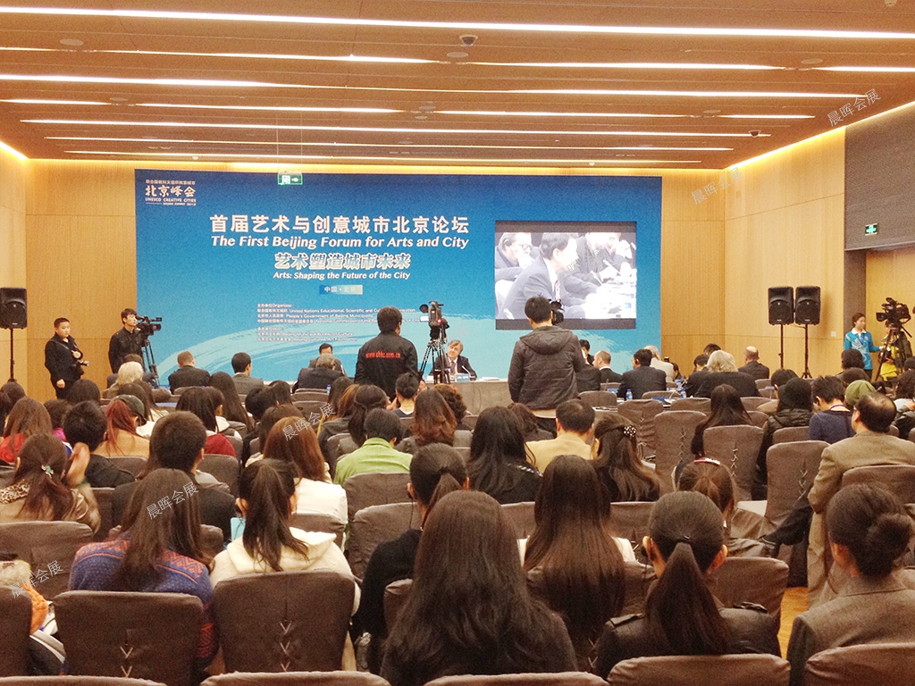 首届艺术和城市论坛