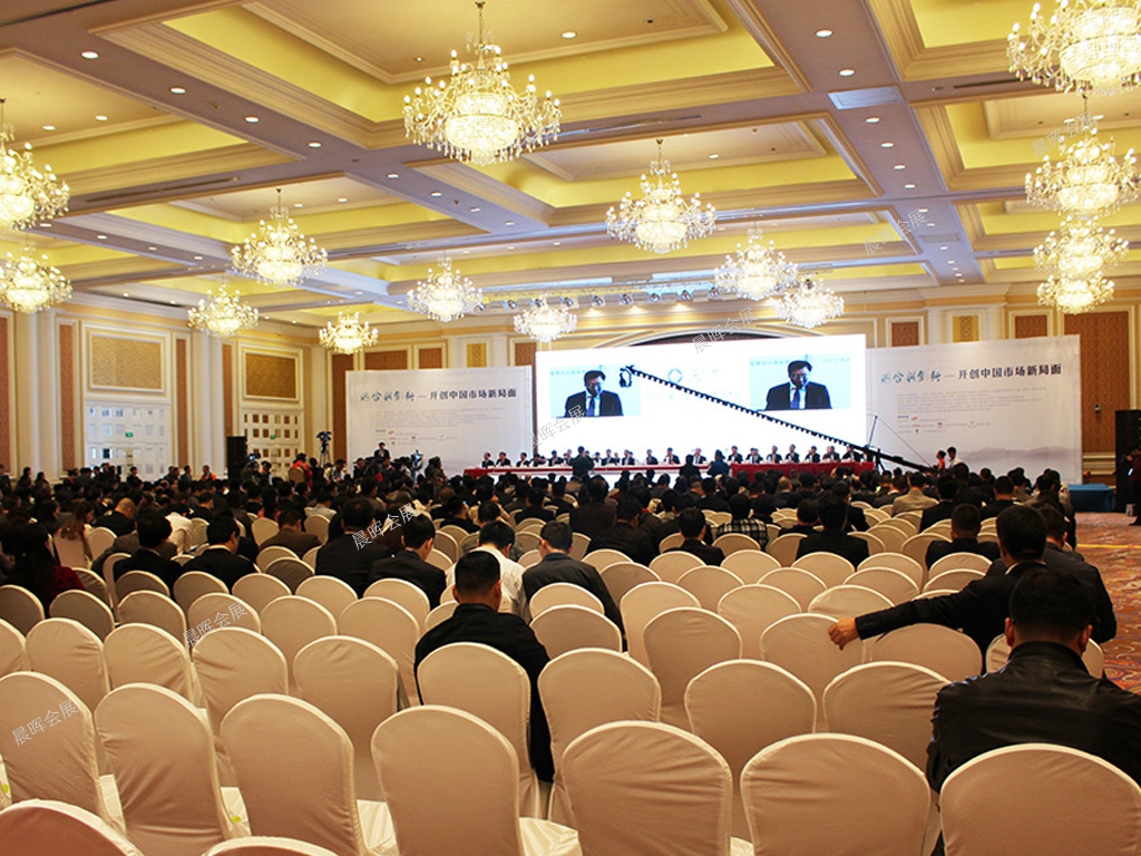 2014第三届市场大会