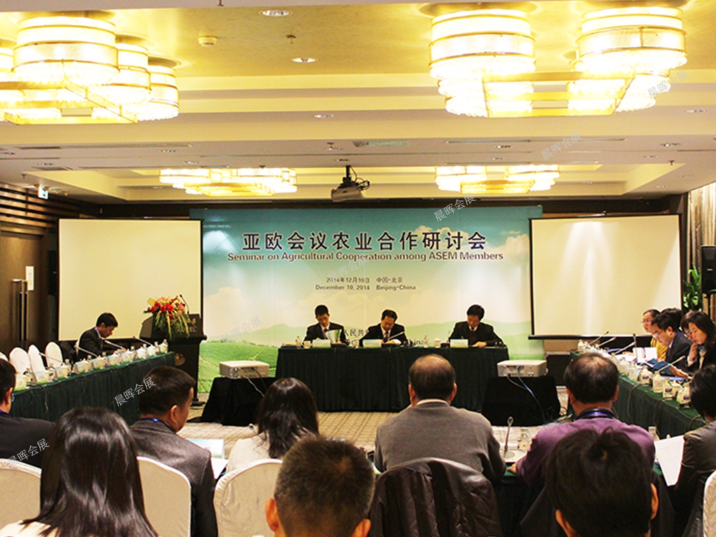 亚欧会议农业合作研讨会
