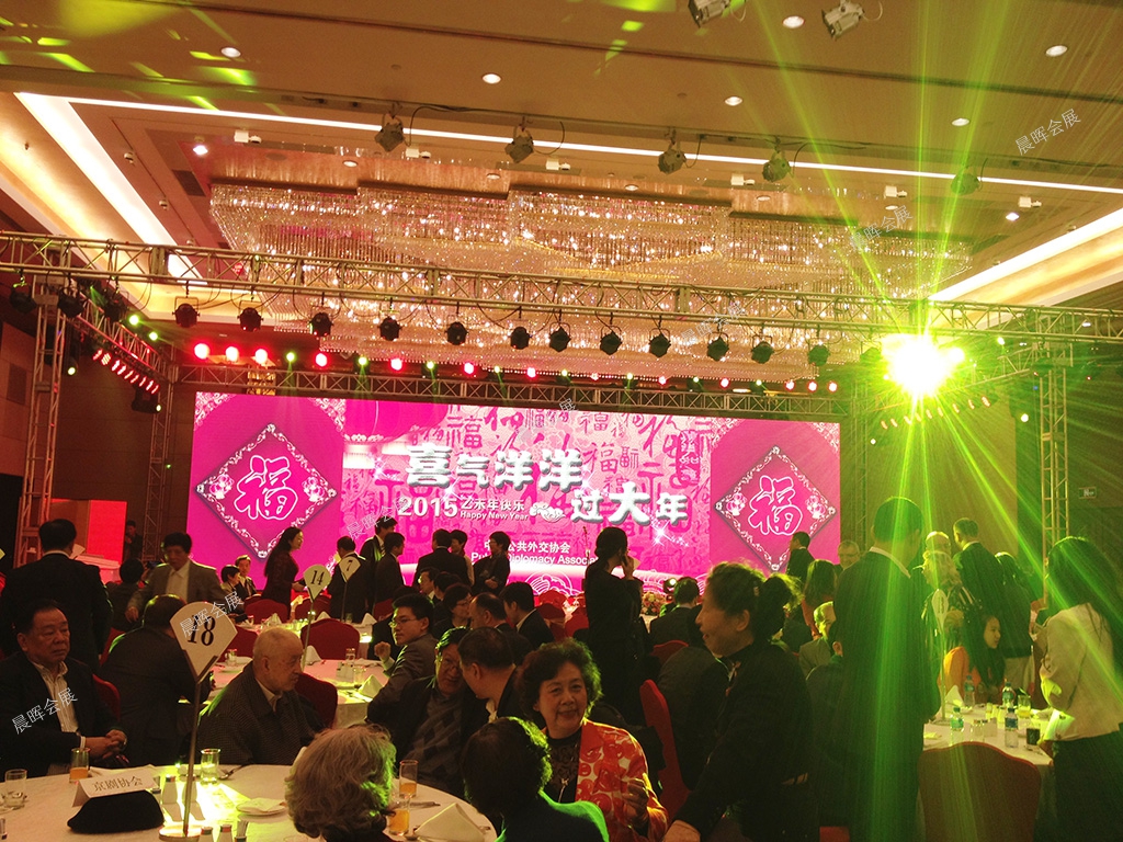 2015外交协会年会