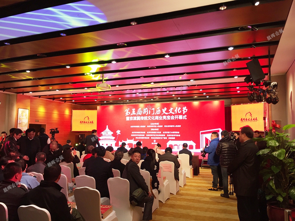 前门历史文化节