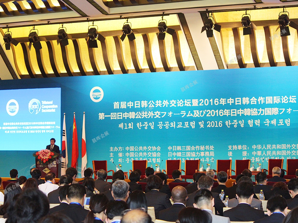 2016年中日韩公共外交论坛