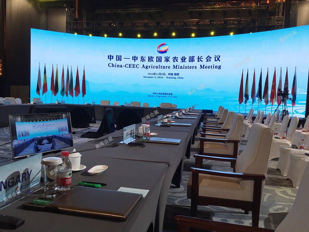 2016年中国-中东欧国家农业部长会