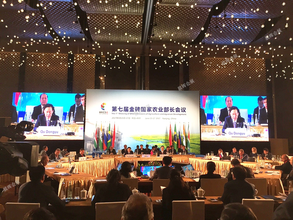 2017第七届金砖国家农业部长会