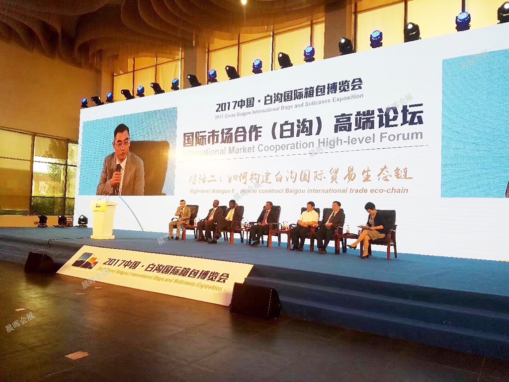 2017中国白沟国际箱包博览会