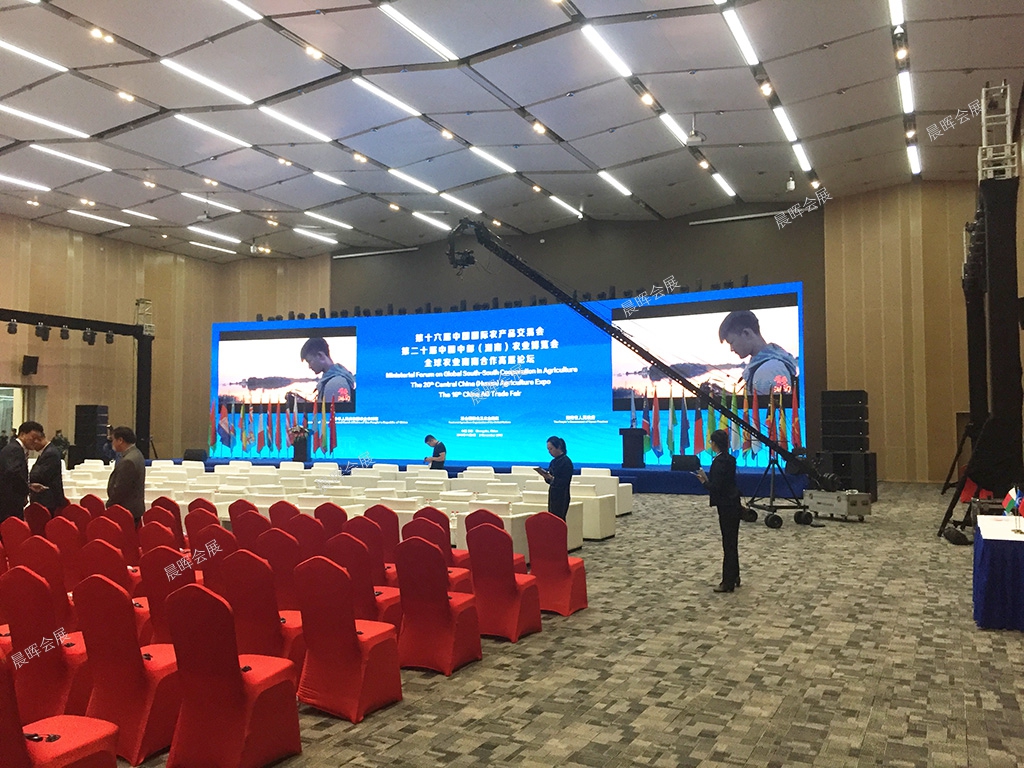 第十六届中国国际农产品交易会、第二十届中国中部（湖南）农业博览会和全球农业南南合作高层论坛