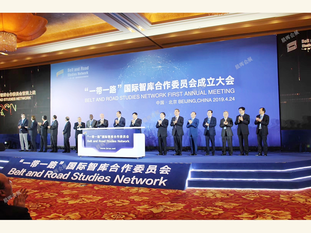 “一带一路”国际智库合作委员会在京成立