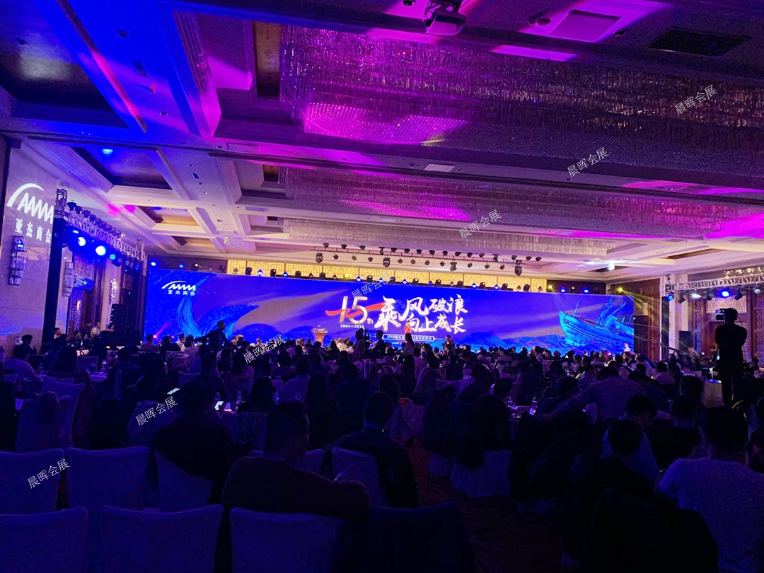 2019亚杰商会第15届年度峰会