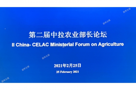 Second China–CELAC Ministerial Forum on Agriculture Convenes