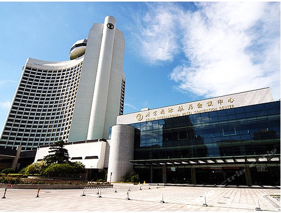 北京国际饭店