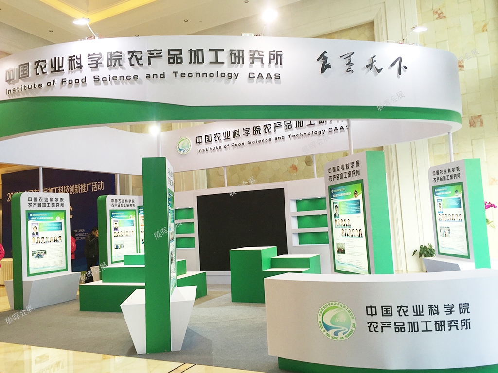 农科院展台