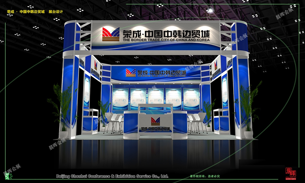 荣城-中国中韩边贸城