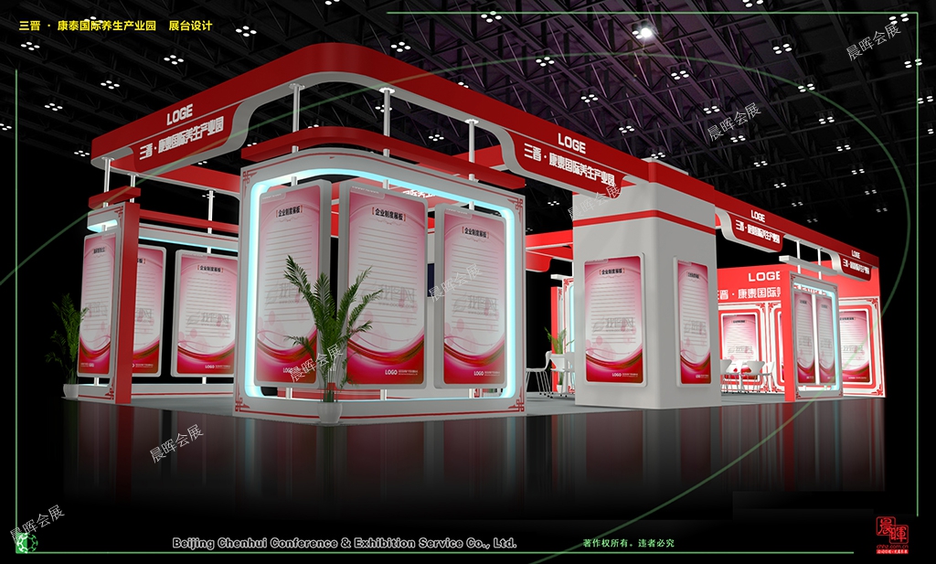 三晋国际养身产业园