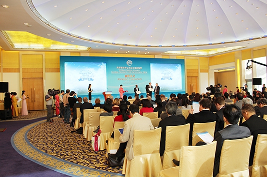 世界媒体峰会首届全球新闻奖颁奖仪式在京举行