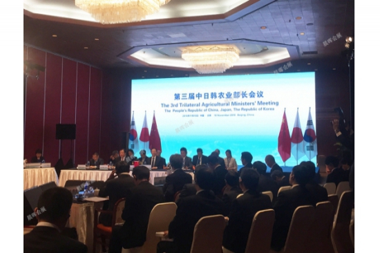 第三届中日韩农业部长会议