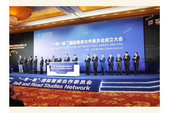 “一带一路”国际智库合作委员会在京成立